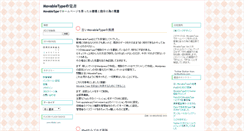 Desktop Screenshot of mt.workdesign.jp